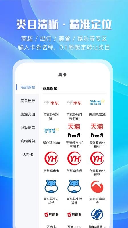 速卡万卡收最新版v1.0.1截图2