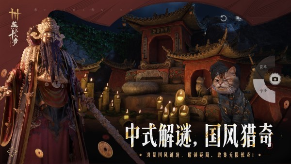 燕云十六声腾讯版v4.06截图2