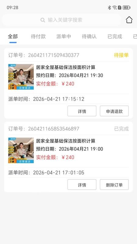 涤狼氏官方版v1.2.9截图3