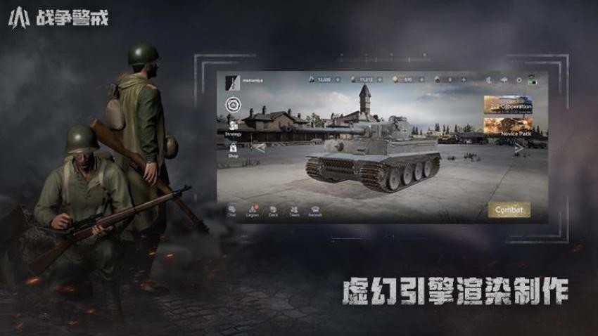战争警戒游戏v2.1.0截图3