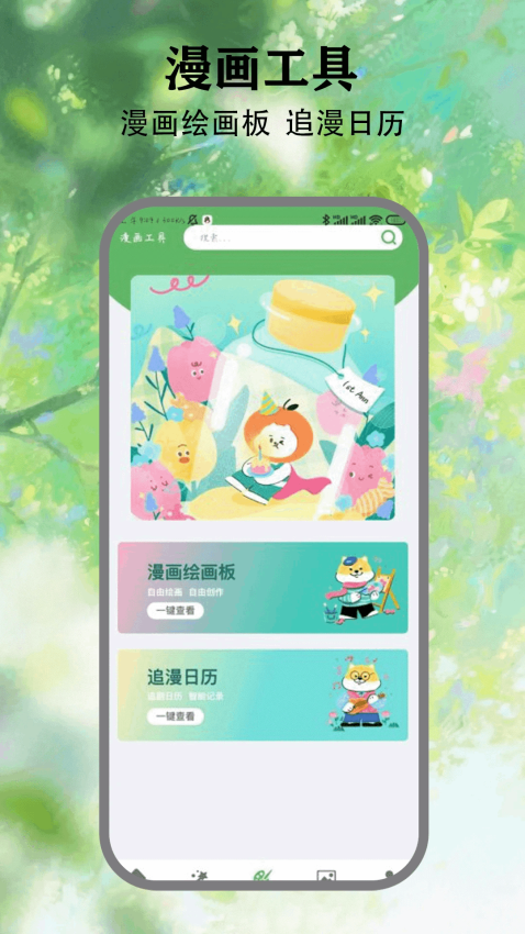 动漫共和国最新版v5.3截图3