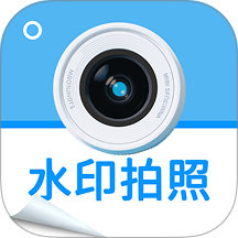 水印相机打卡免费拍最新版 v1.0.0