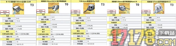 碧蓝航线小米版