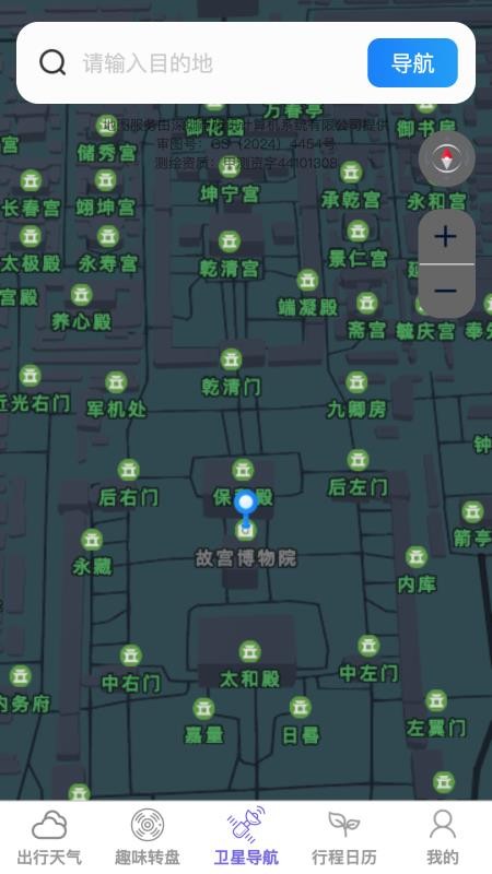 云瀚卫星导航地图最新版v1.0.1截图3