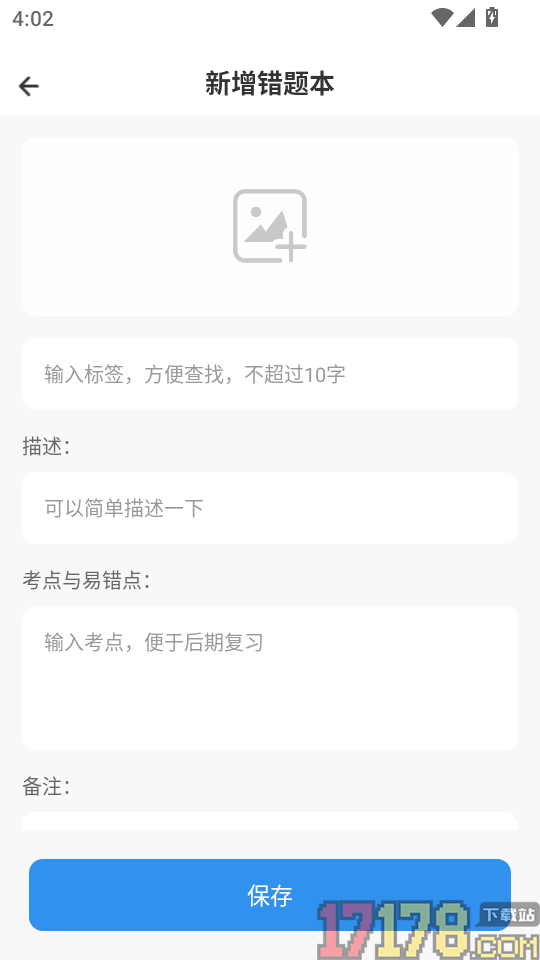语言翻译官手机版