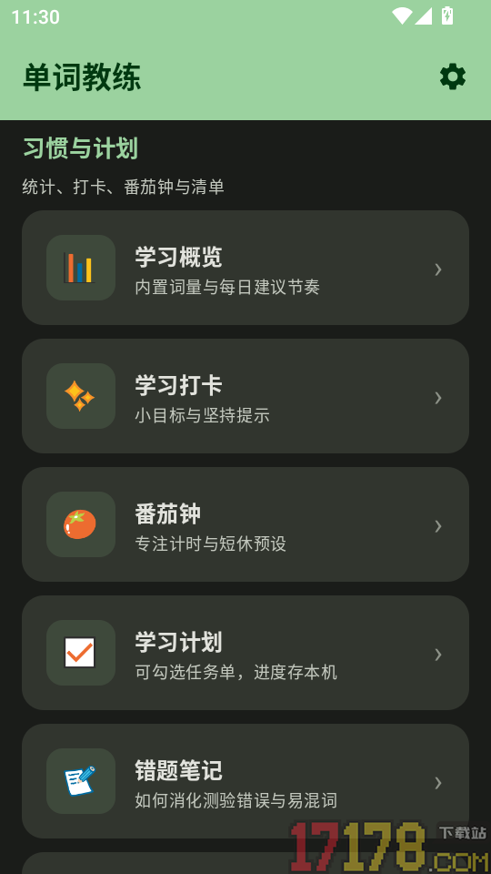 GPCAP单词教练官网版