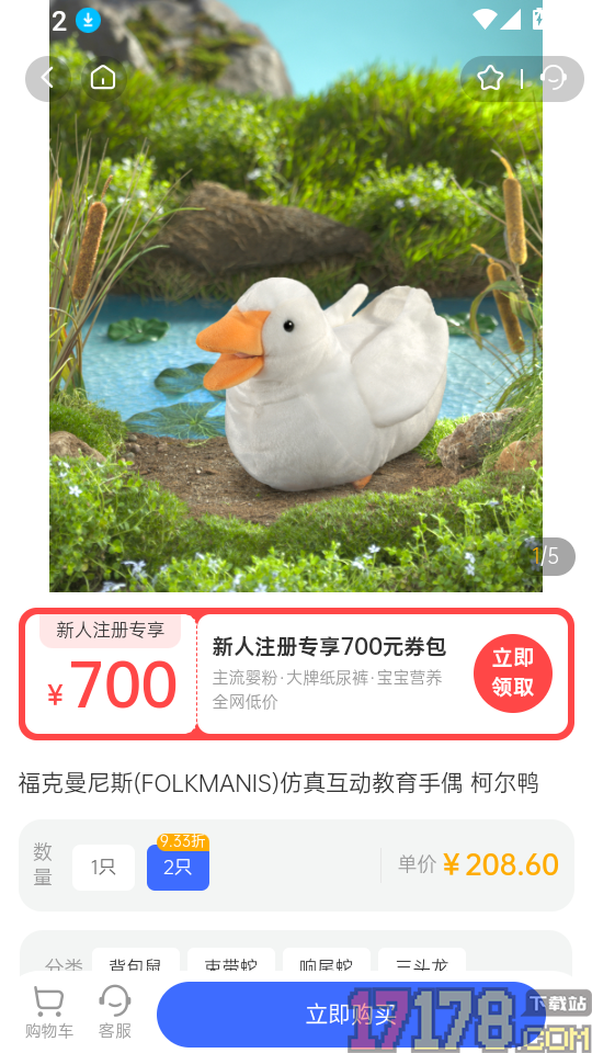 优时通最新版