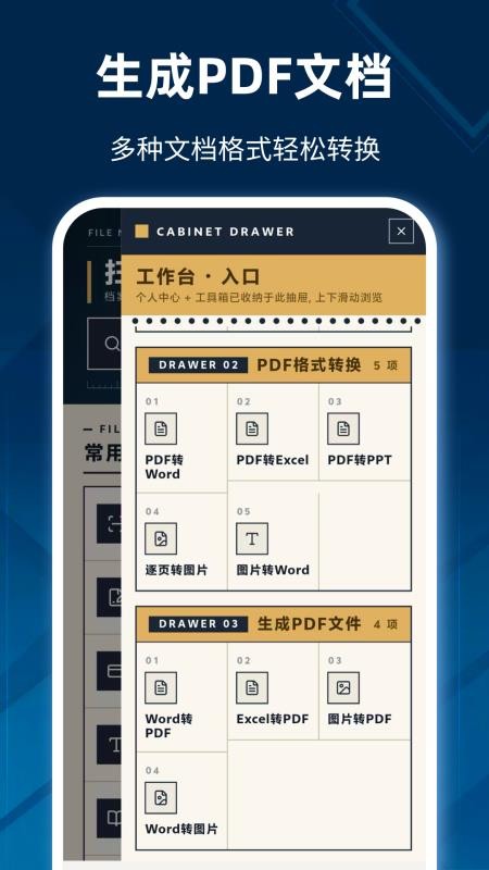 高清手机扫描王官方版v8.0.0截图3