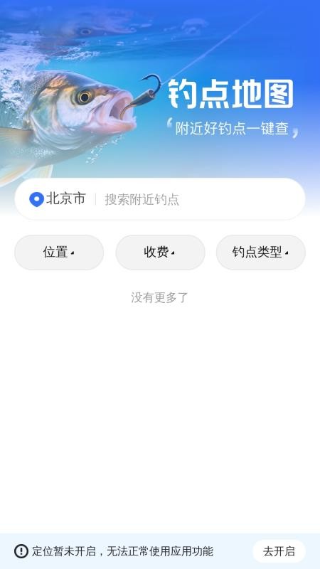 高迅全球地图手机版v1.0.0截图3