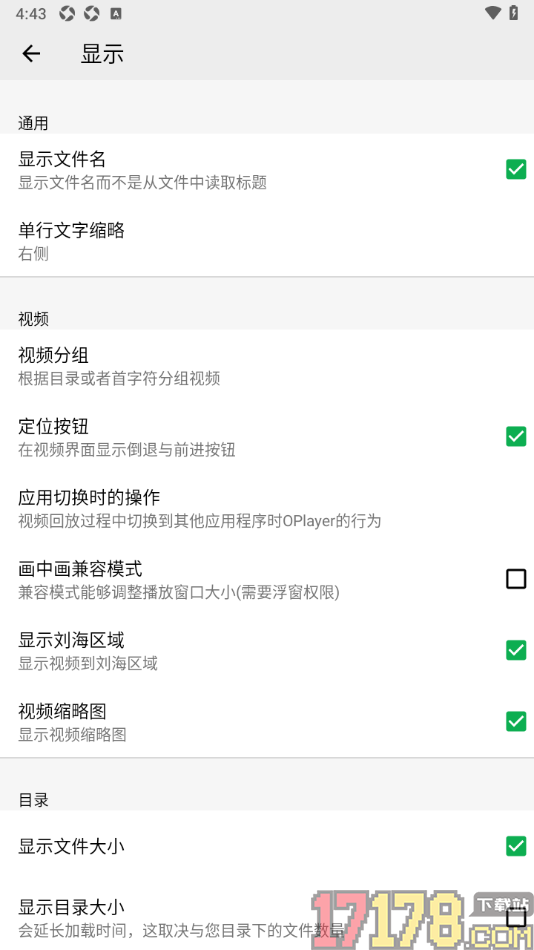 播放器OPlayer手机版设置显示文件名的方法