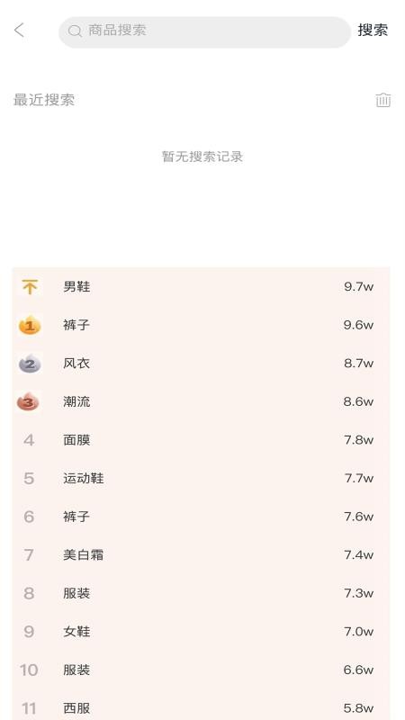 宝贝捞金最新版v3.4.8截图3