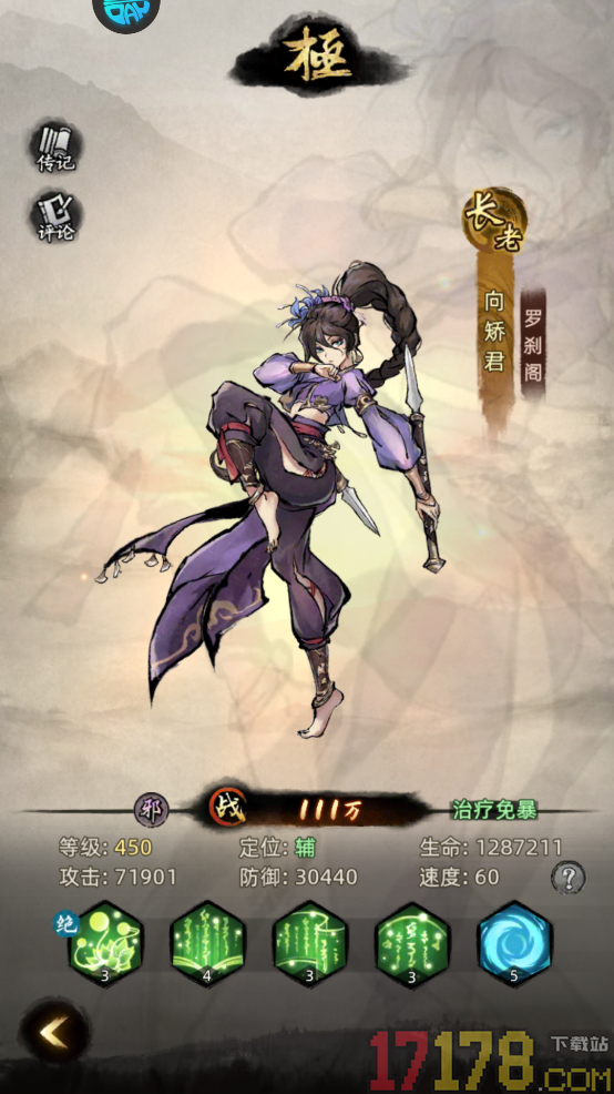 九州江湖情游戏