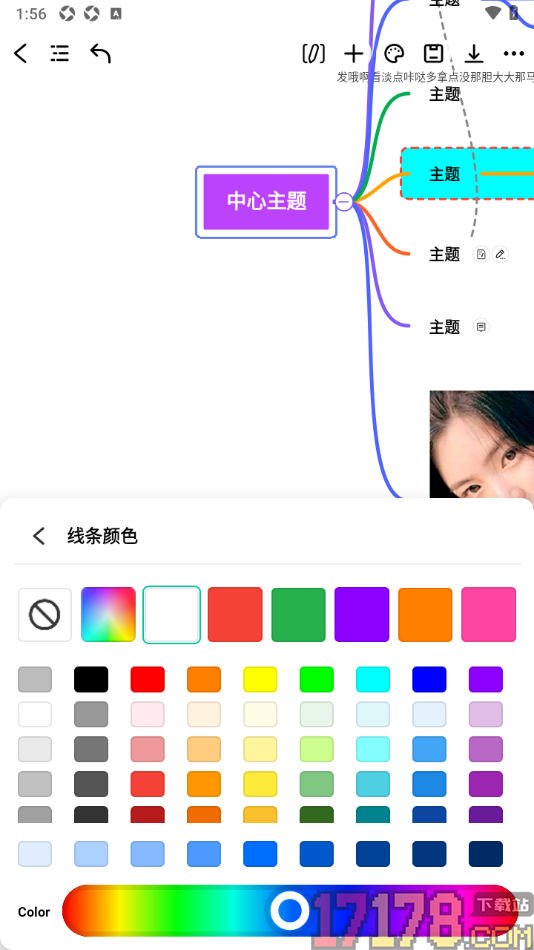 万兴脑图手机版设置更改主题框的线条颜色的方法