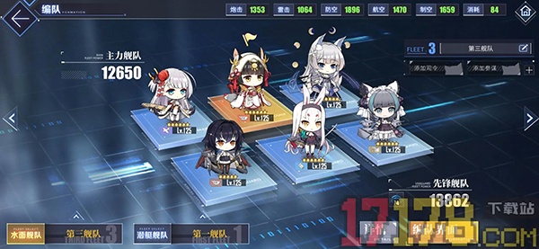 碧蓝航线台服