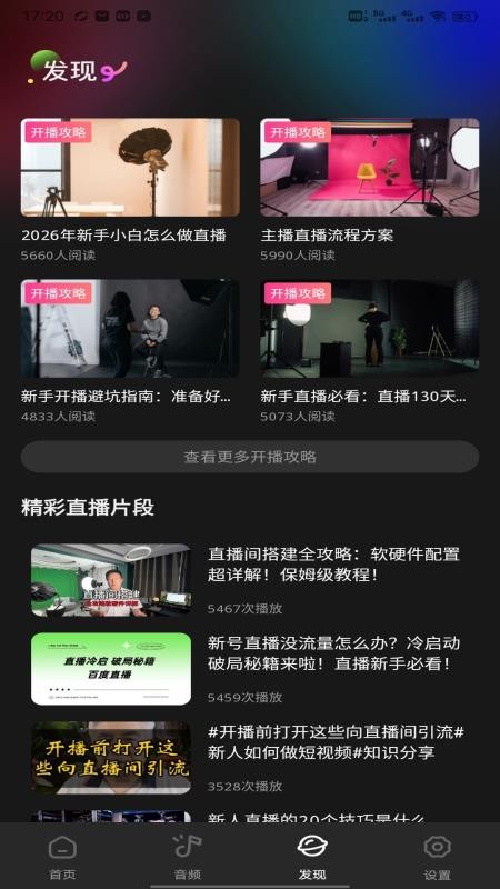 花努助手免费版v1.0.1截图3