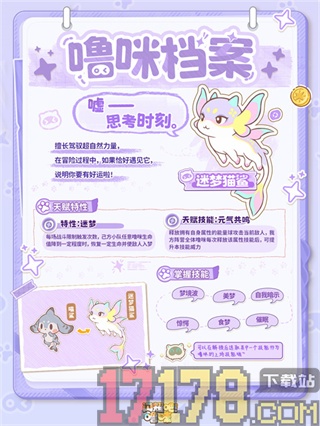 闪耀吧噜咪游戏