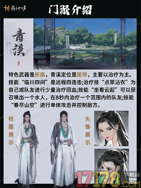 燕云十六声腾讯版