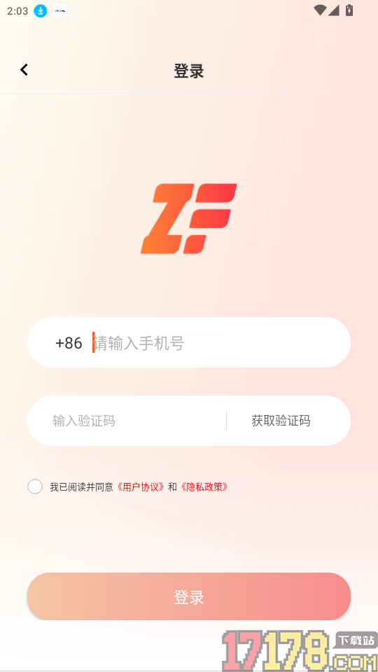 追番社手机版