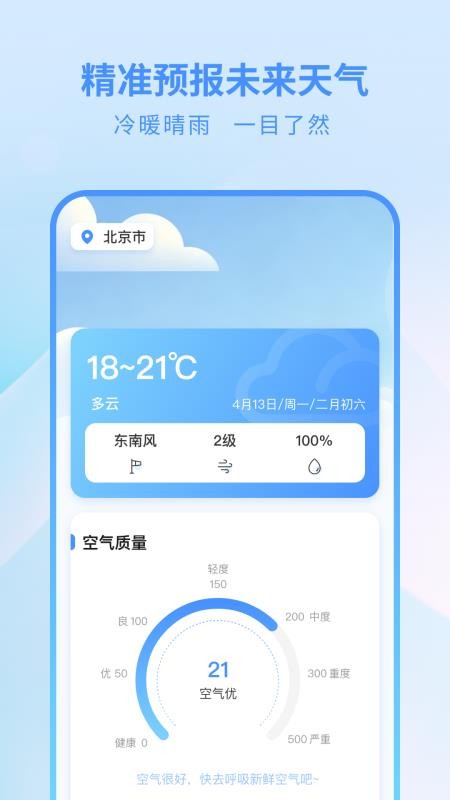 365天气网最新版v1.0.0截图4