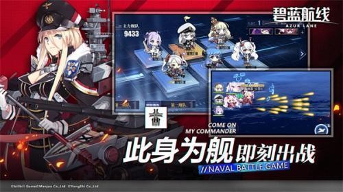 碧蓝航线华为版v9.7.10截图3