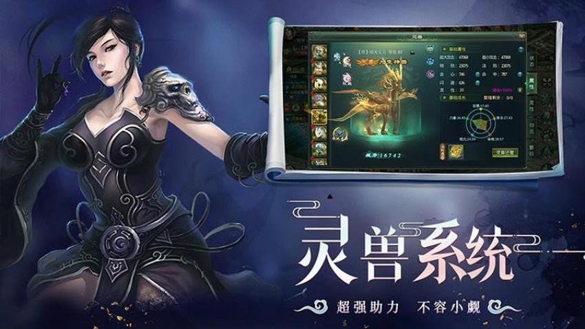 星辰变归来游戏v1.0.0截图2