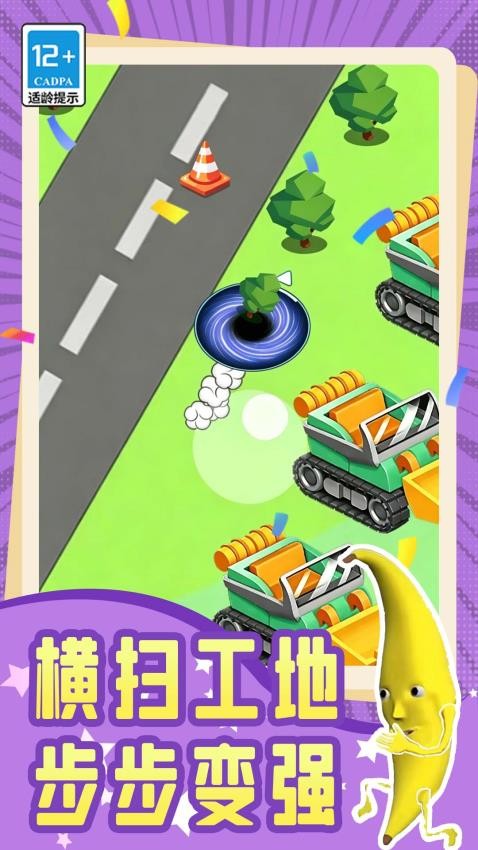 贪吃模拟器游戏v1.0.0截图1