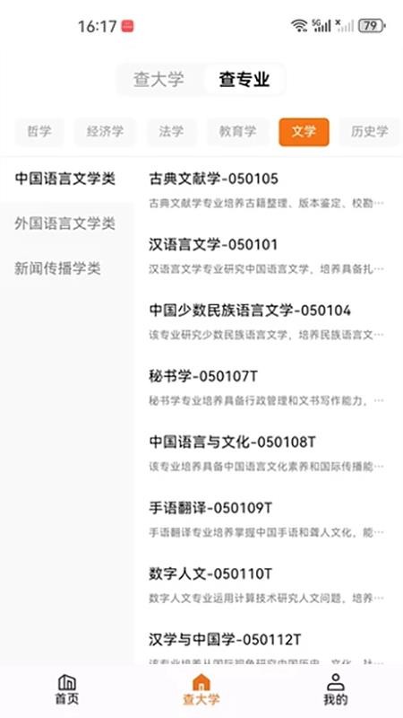 知愿手机版v1.0.2截图3