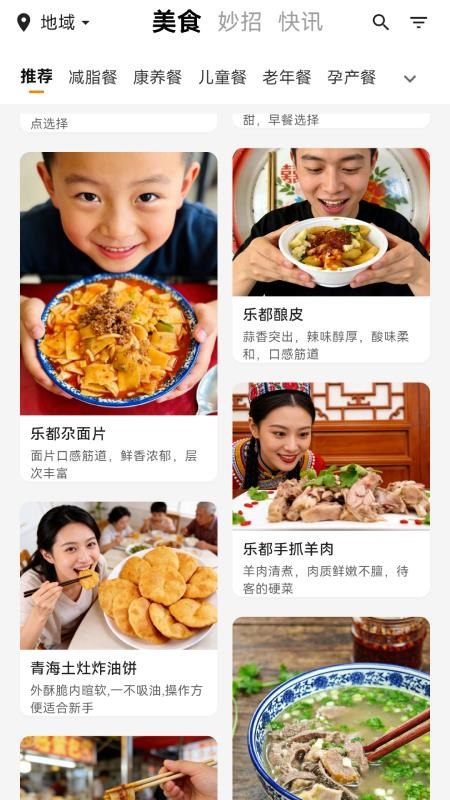 悦食最新版v1.0.4截图3