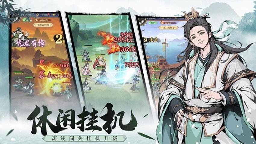 九州江湖情游戏v1.7截图4