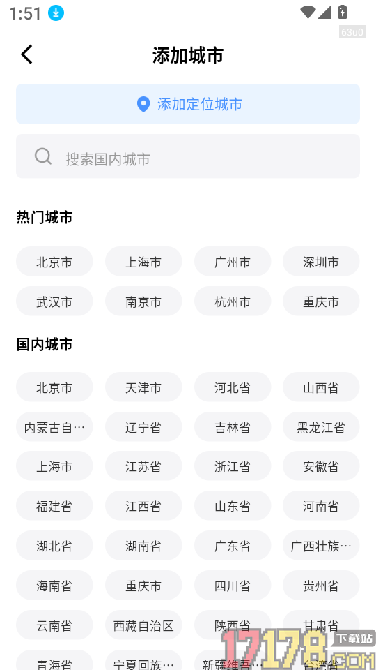 365天气网最新版