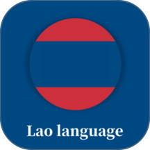 老挝语学习背单词软件 v1.0.1