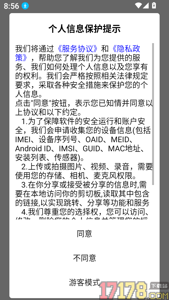 瑞典语翻译通官网版