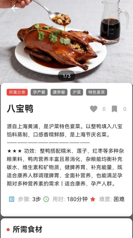 悦食最新版v1.0.4截图2