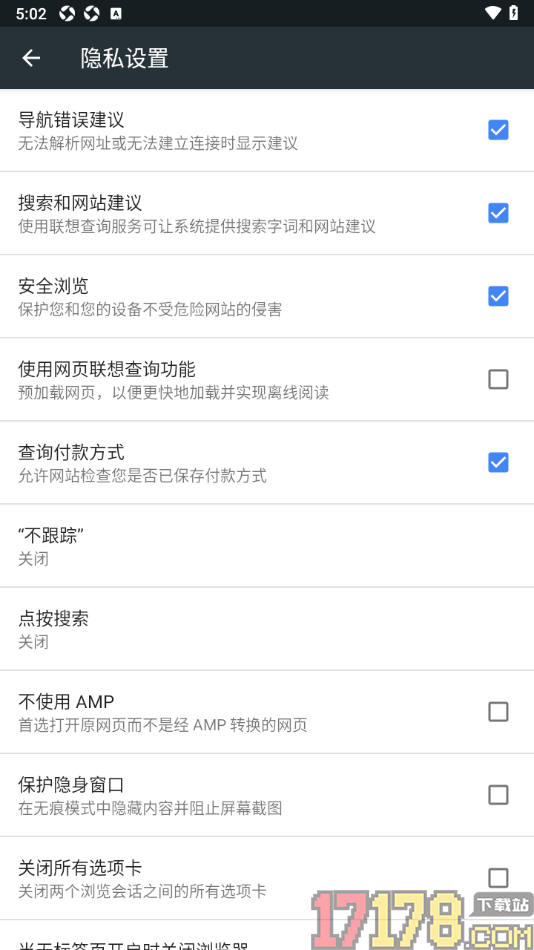 小k浏览器手机版设置不使用网页联想查询功能的方法