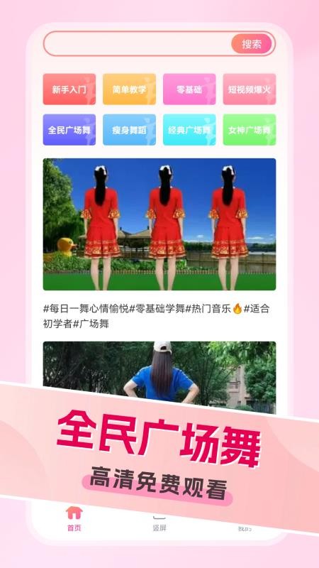 广场舞金曲最新版v1.0.8截图1