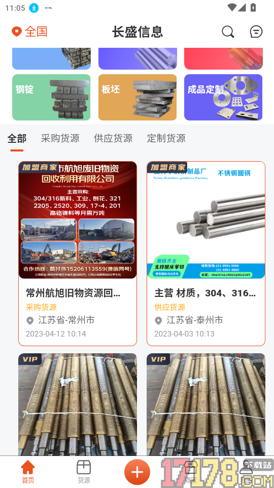 长盛信息官方版app