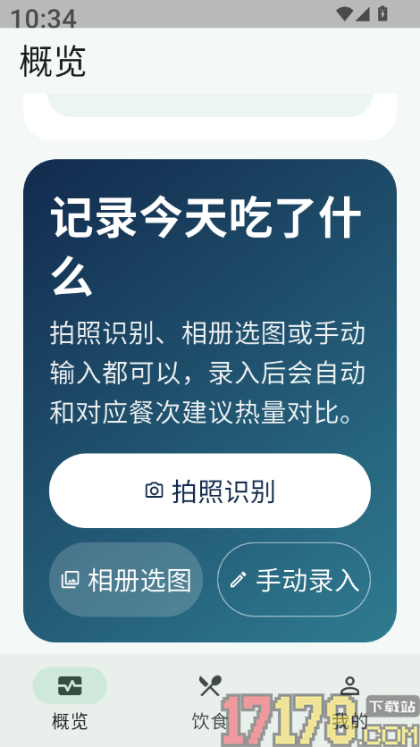 一照知卡官方版