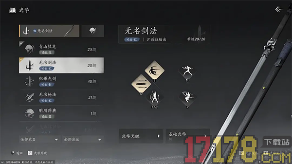 云·燕云十六声手游