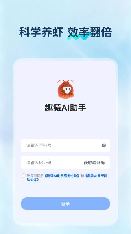 趣猿AI助手免费版v1.0.0截图3