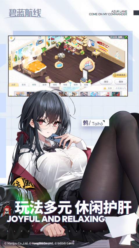 碧蓝航线手游v9.7.10截图4
