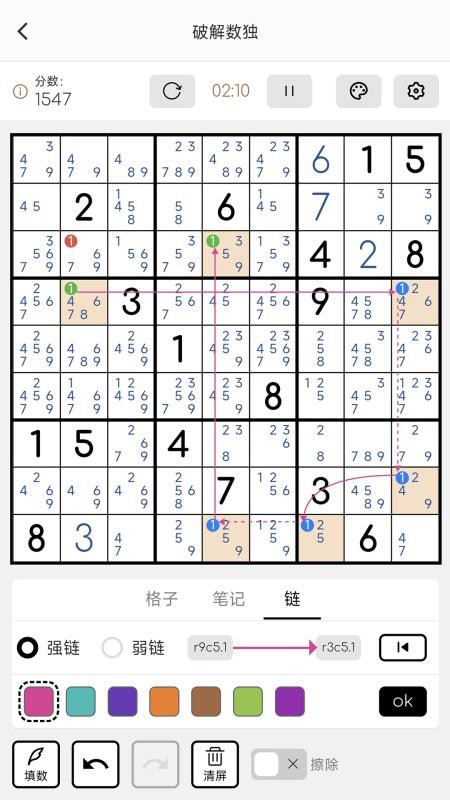 破解数独免费版v4.9.80截图1