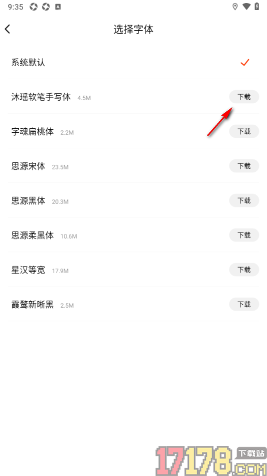 疯狂追书手机版设置更改阅读页面字体样式的方法