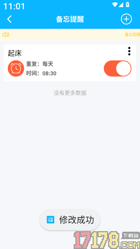 血压血糖记录大师官方版