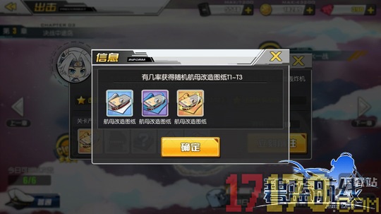 碧蓝航线小米版