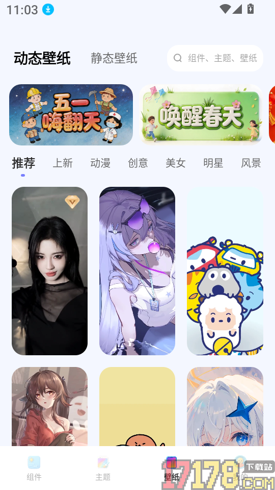 xScreenDash官方版