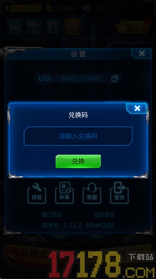 雷霆战机集结游戏