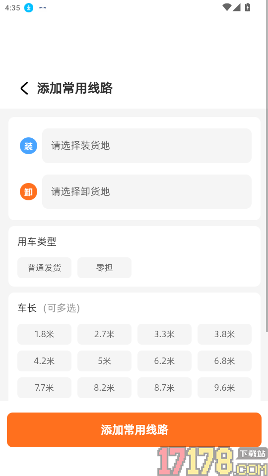 鲲鹏大件司机官网版
