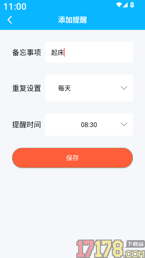血压血糖记录大师官方版