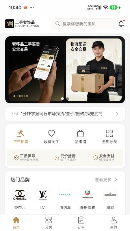 简值派官方版v1.0.1截图1