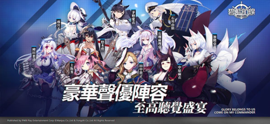 碧蓝航线台服v8.2.4截图5